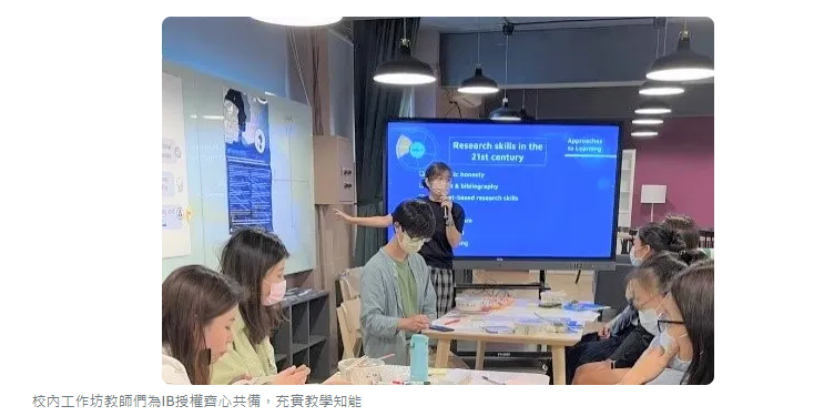 北市立中正高中認證為IB學校 112年採特招入學