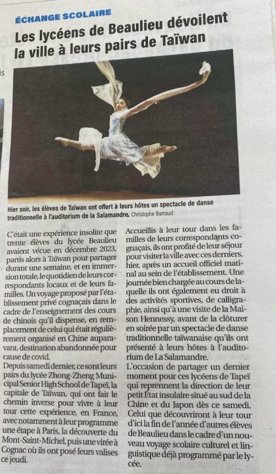 干邑 Beaulieu 高中向臺灣同學介紹這座城市